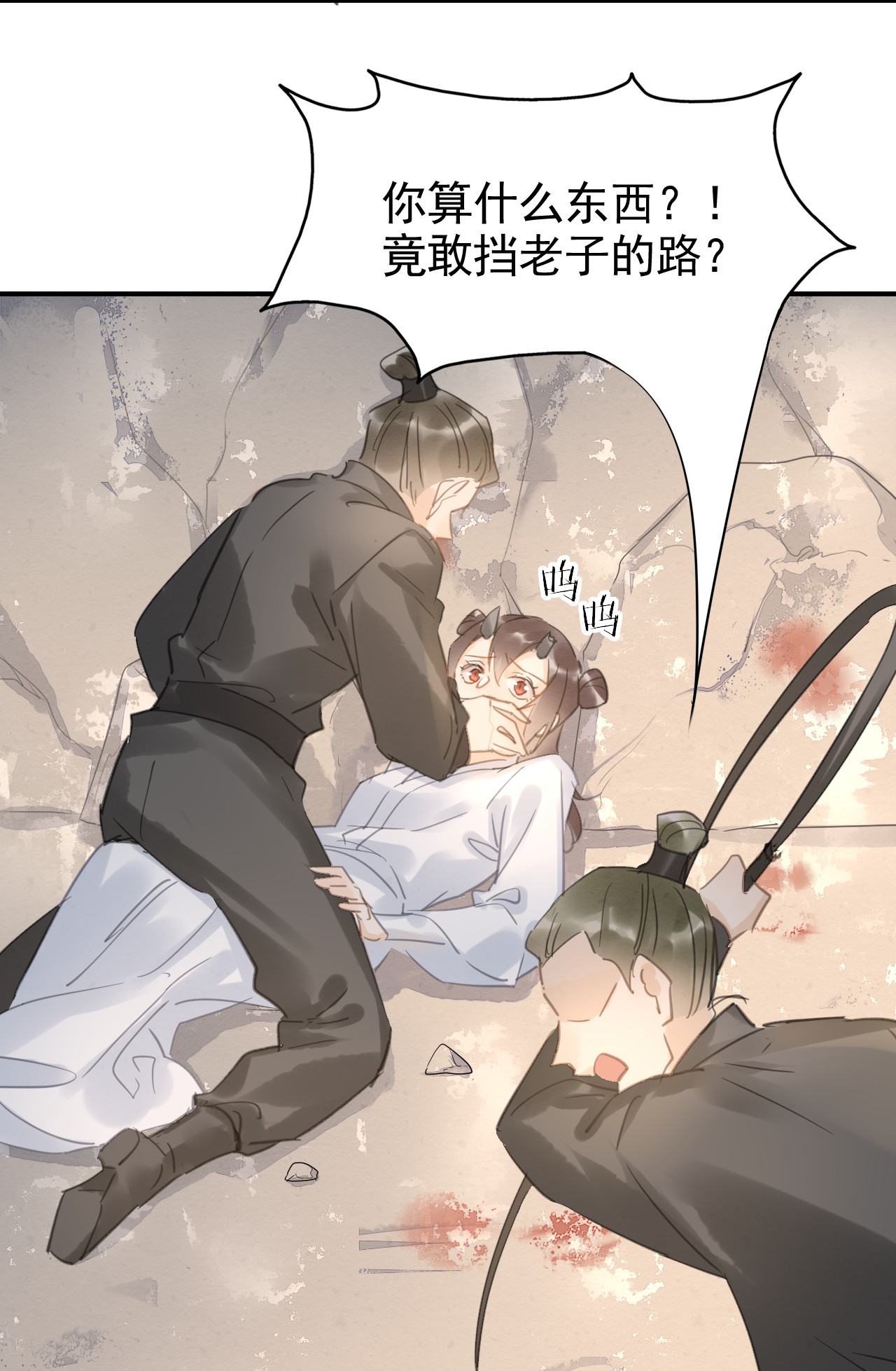 囚龙007是他！ 你要救她，我就偏要杀她！
