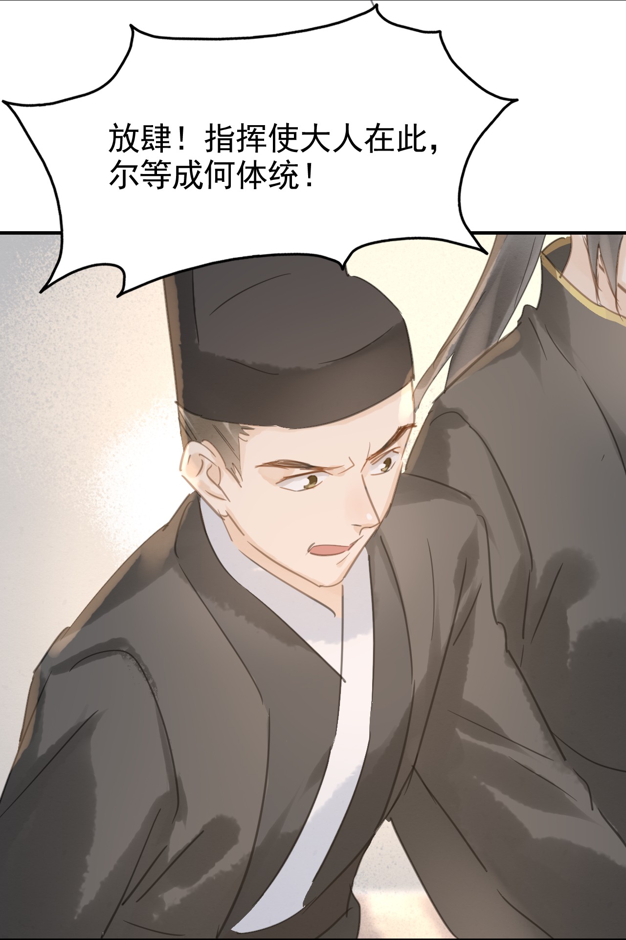 囚龙007是他！ 你要救她，我就偏要杀她！