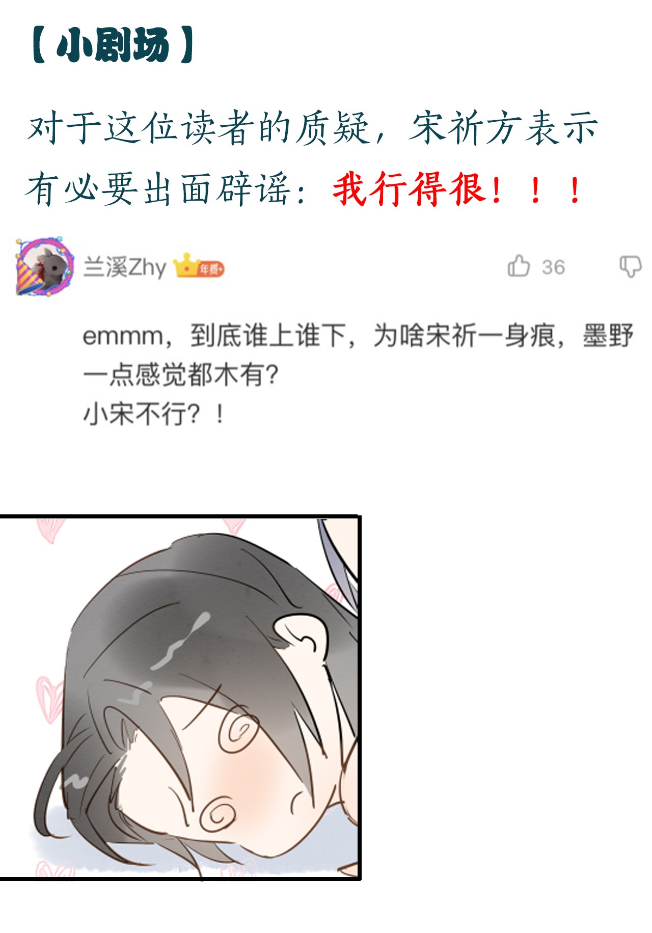 囚龙007是他！ 你要救她，我就偏要杀她！