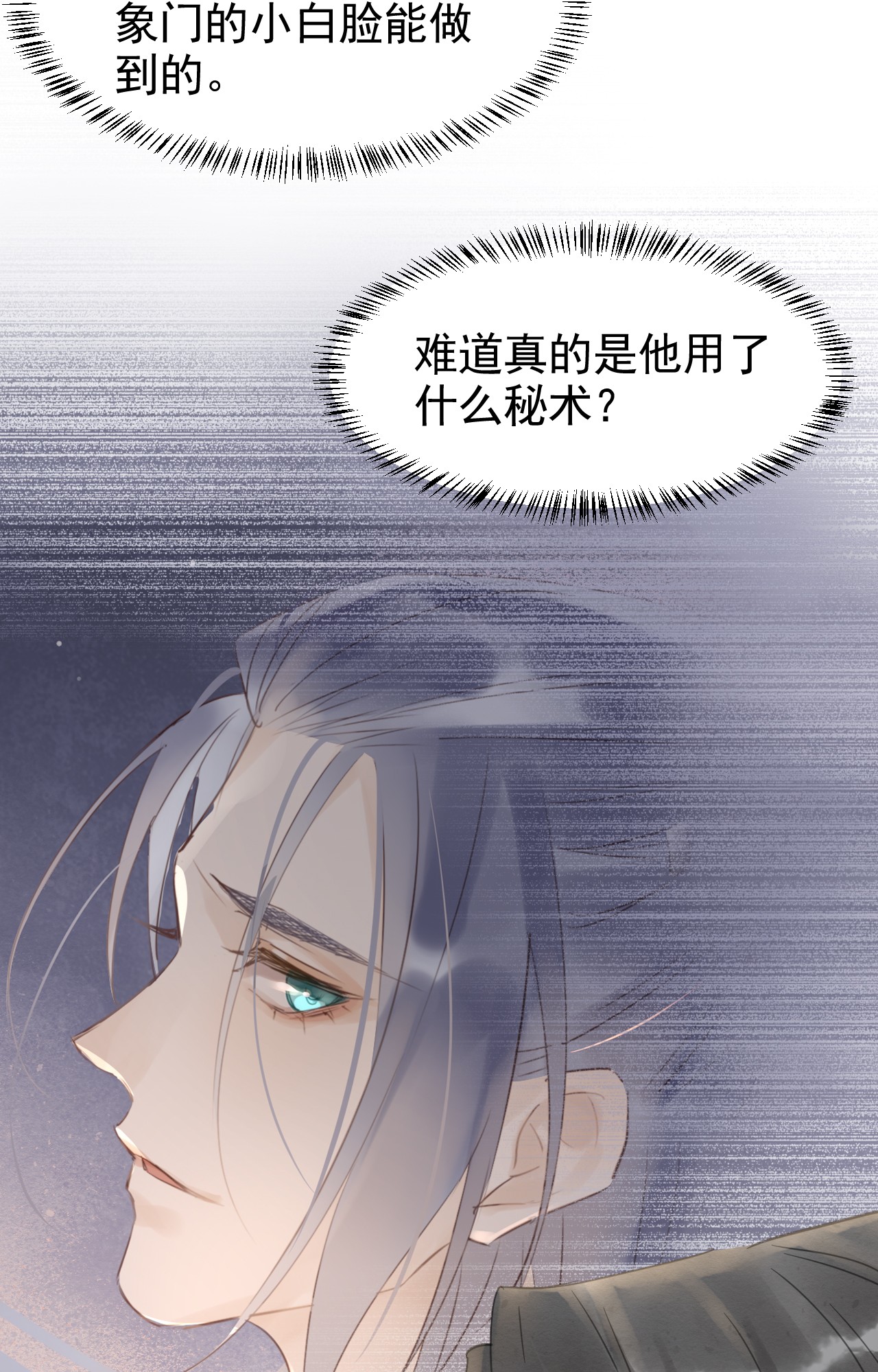 囚龙007是他！ 你要救她，我就偏要杀她！