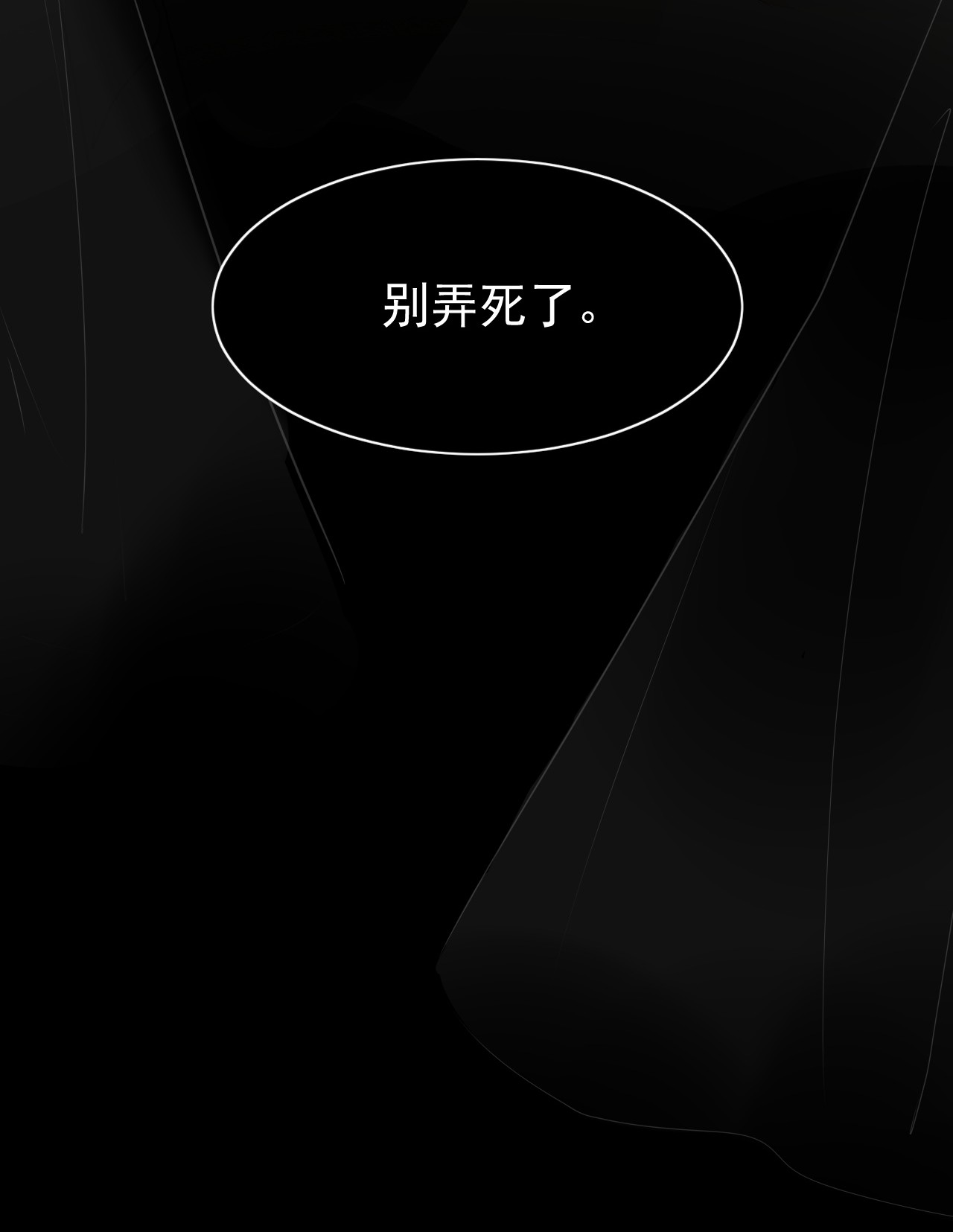 囚龙008护妻 不服？我是他男人！