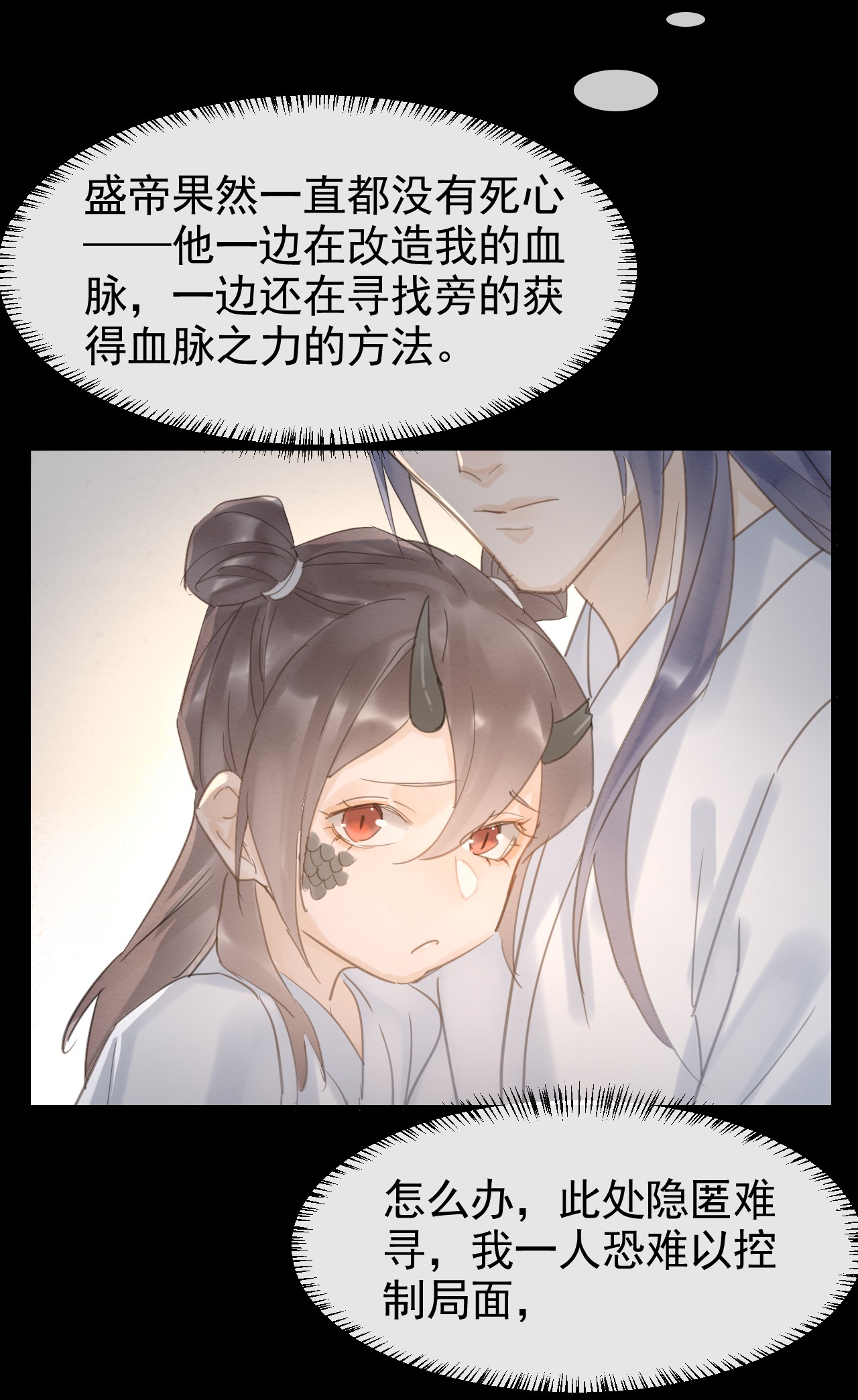囚龙008护妻 不服？我是他男人！