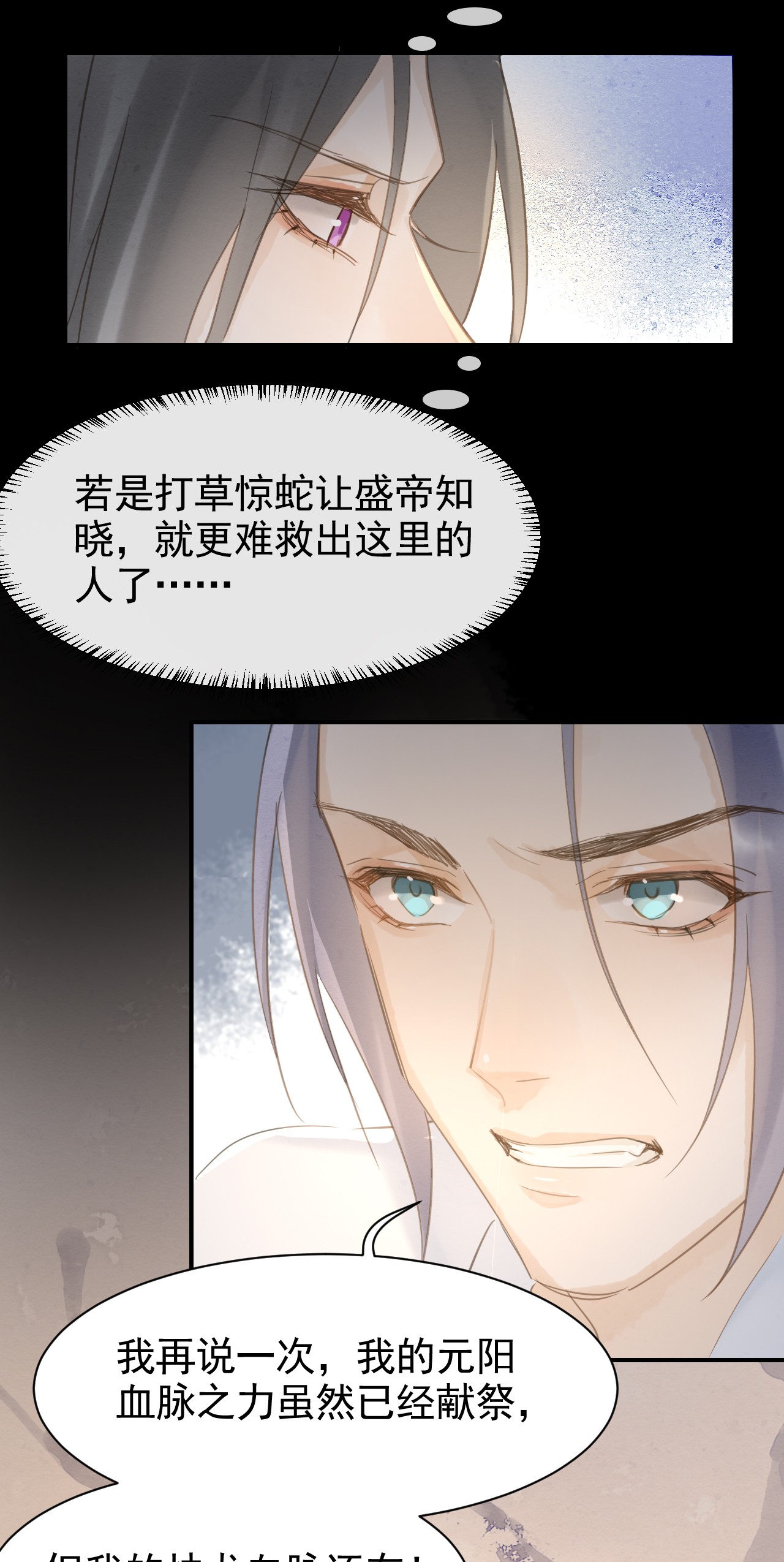 囚龙008护妻 不服？我是他男人！