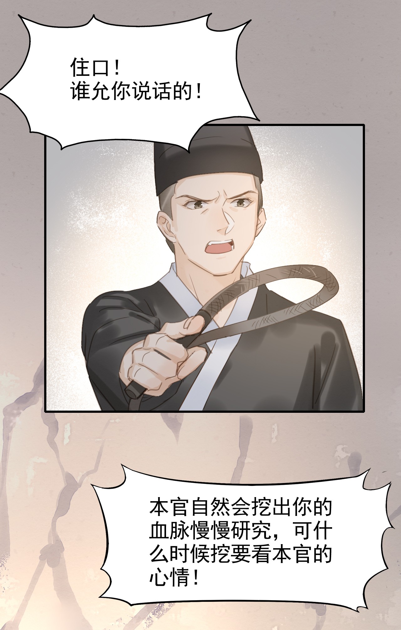 囚龙008护妻 不服？我是他男人！