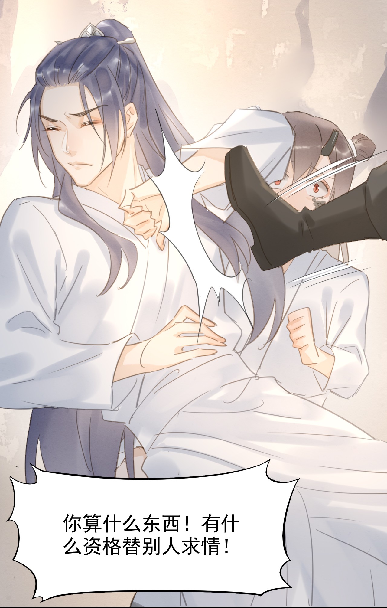 囚龙008护妻 不服？我是他男人！