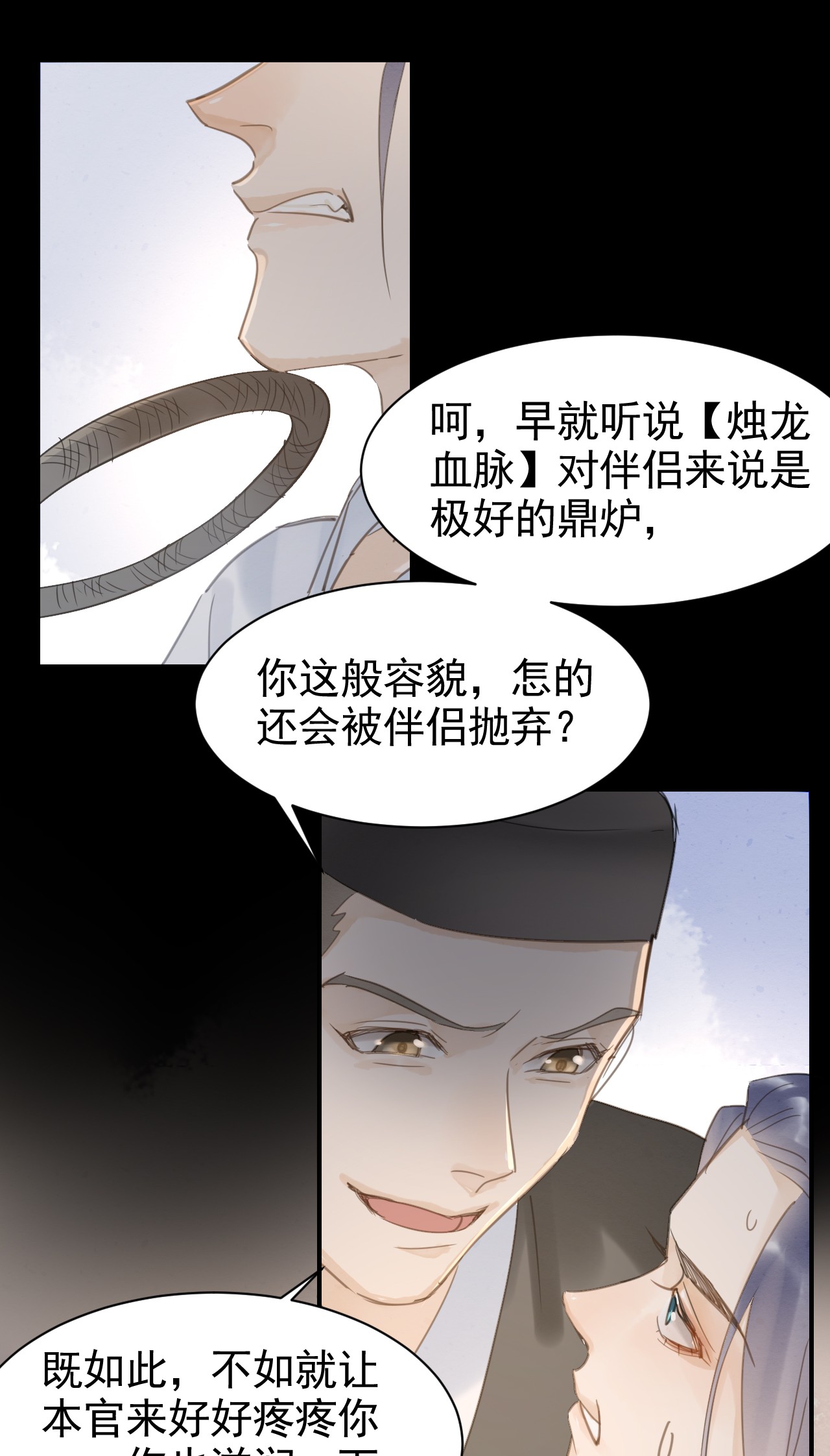 囚龙008护妻 不服？我是他男人！