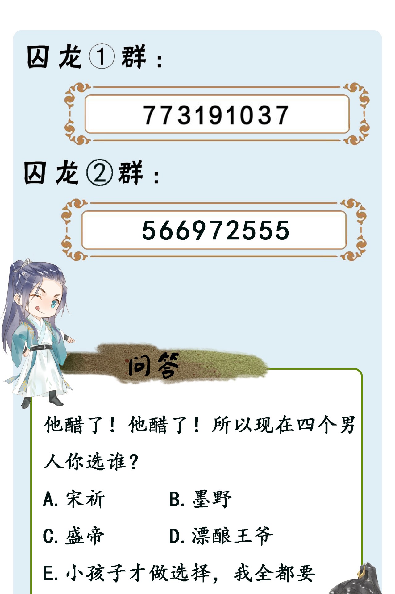 囚龙008护妻 不服？我是他男人！