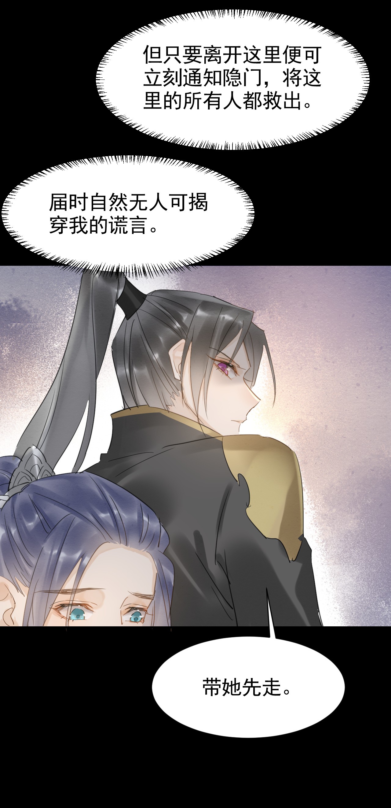 囚龙009隐门 隐门现身出手相救，意欲何为？