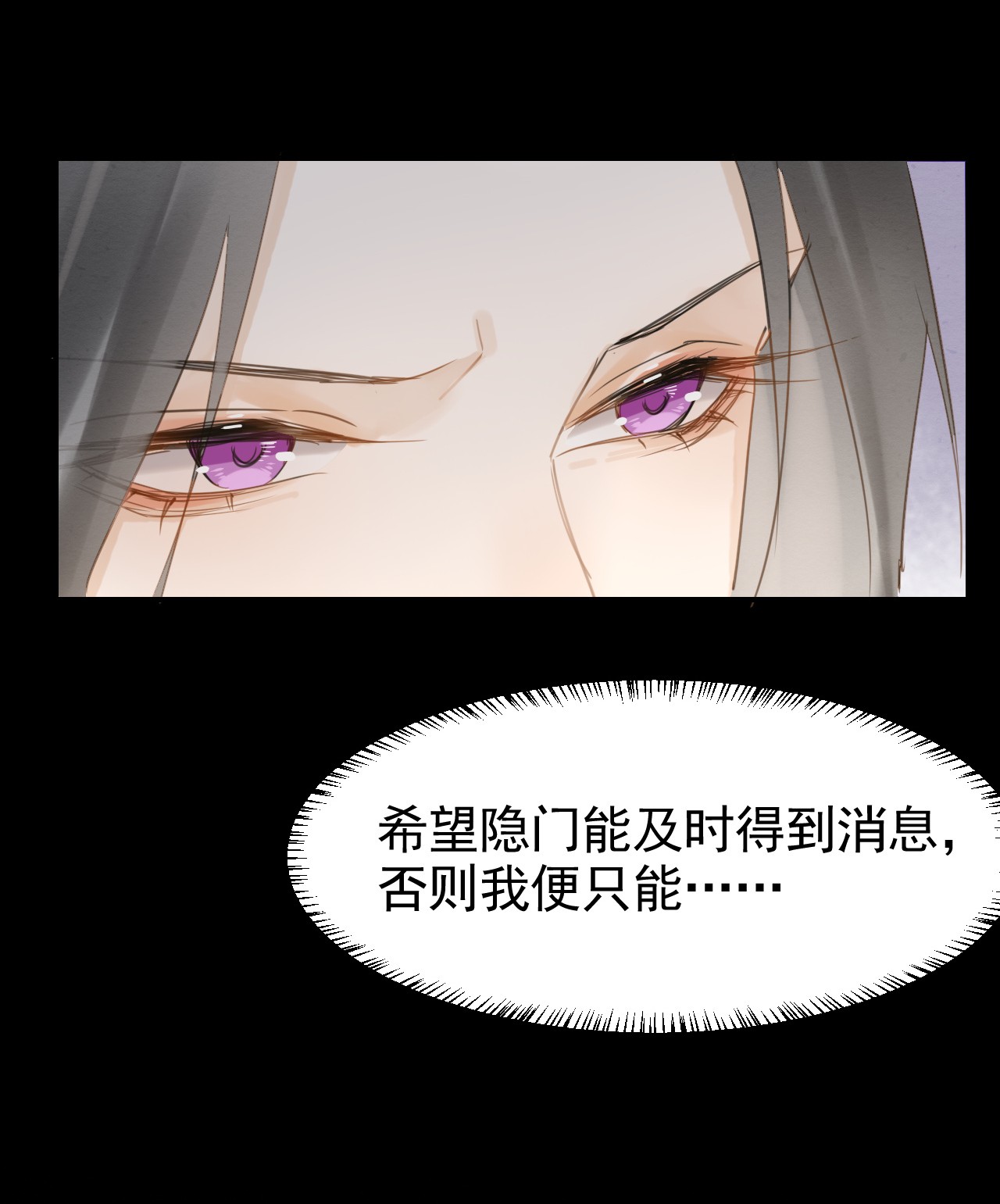 囚龙009隐门 隐门现身出手相救，意欲何为？