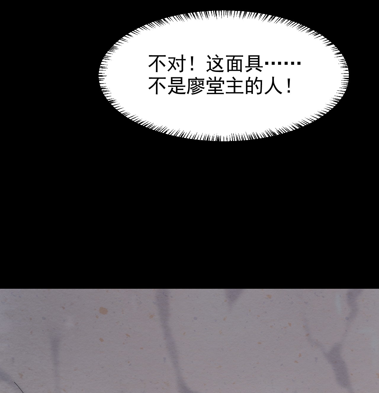 囚龙009隐门 隐门现身出手相救，意欲何为？