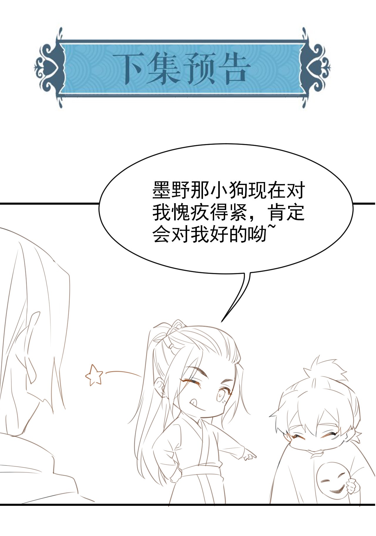 囚龙009隐门 隐门现身出手相救，意欲何为？