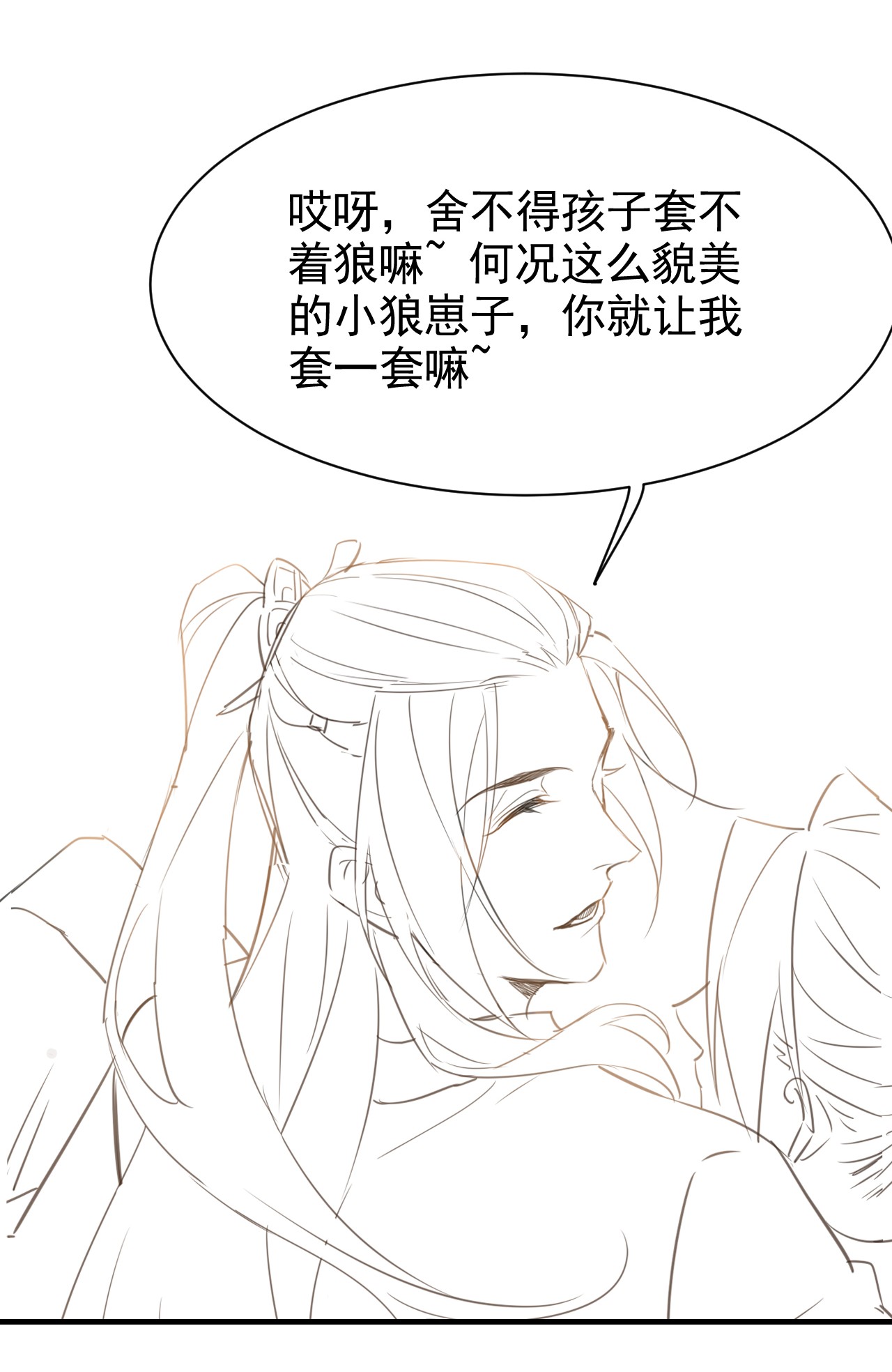 囚龙009隐门 隐门现身出手相救，意欲何为？
