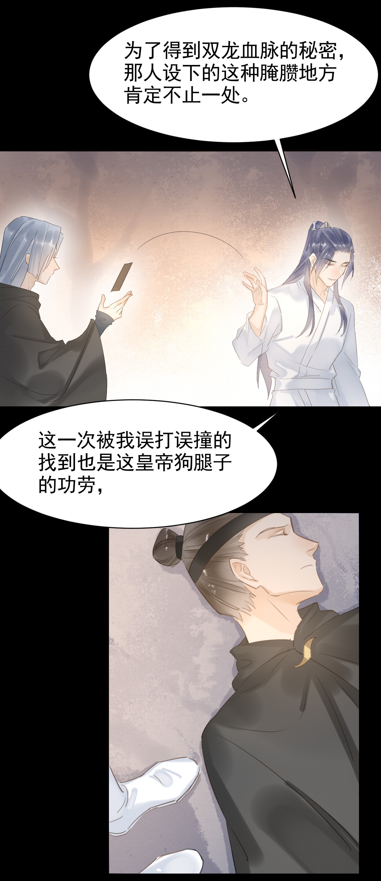 囚龙010圈套 套路美人伺机进京，闯入龙潭手刃仇人