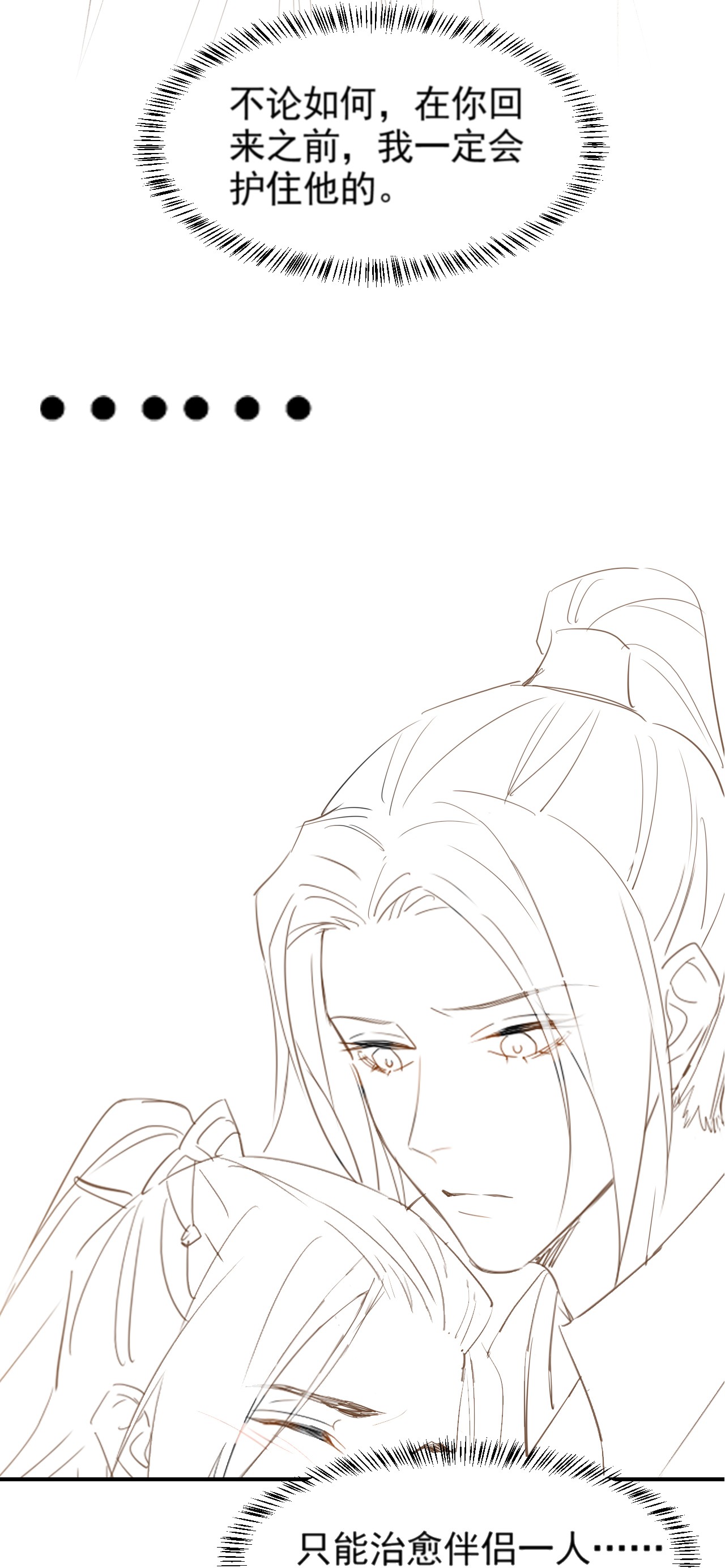 囚龙010圈套 套路美人伺机进京，闯入龙潭手刃仇人