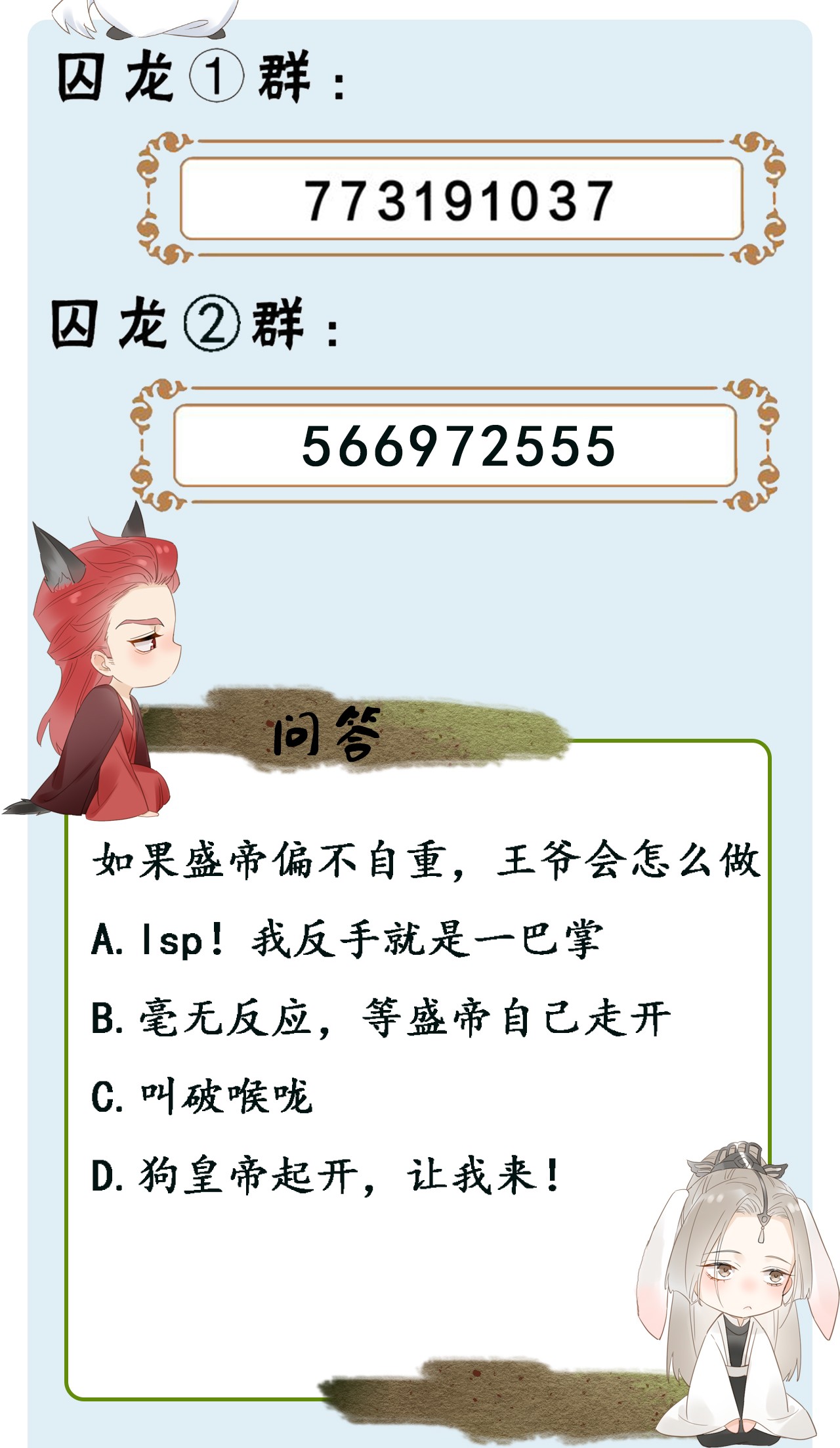 囚龙010圈套 套路美人伺机进京，闯入龙潭手刃仇人