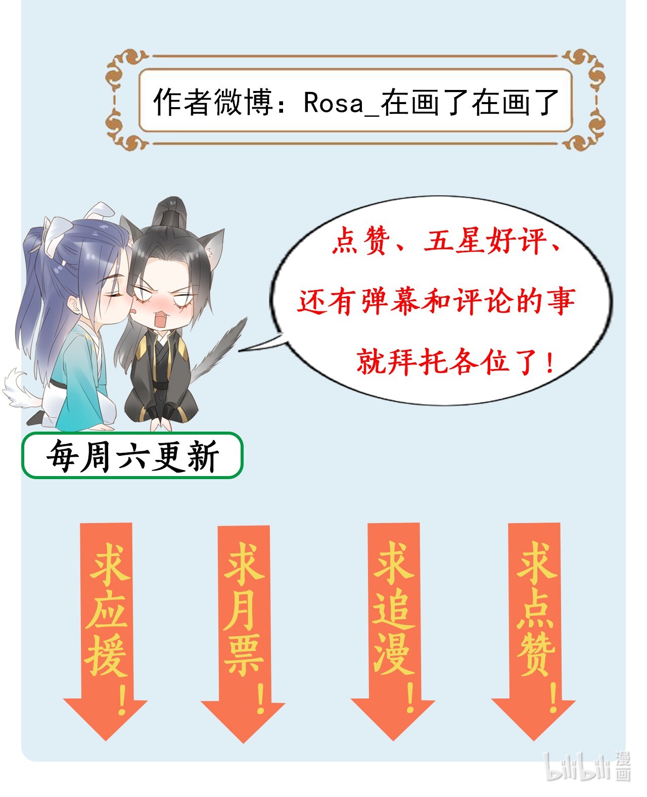 囚龙010圈套 套路美人伺机进京，闯入龙潭手刃仇人