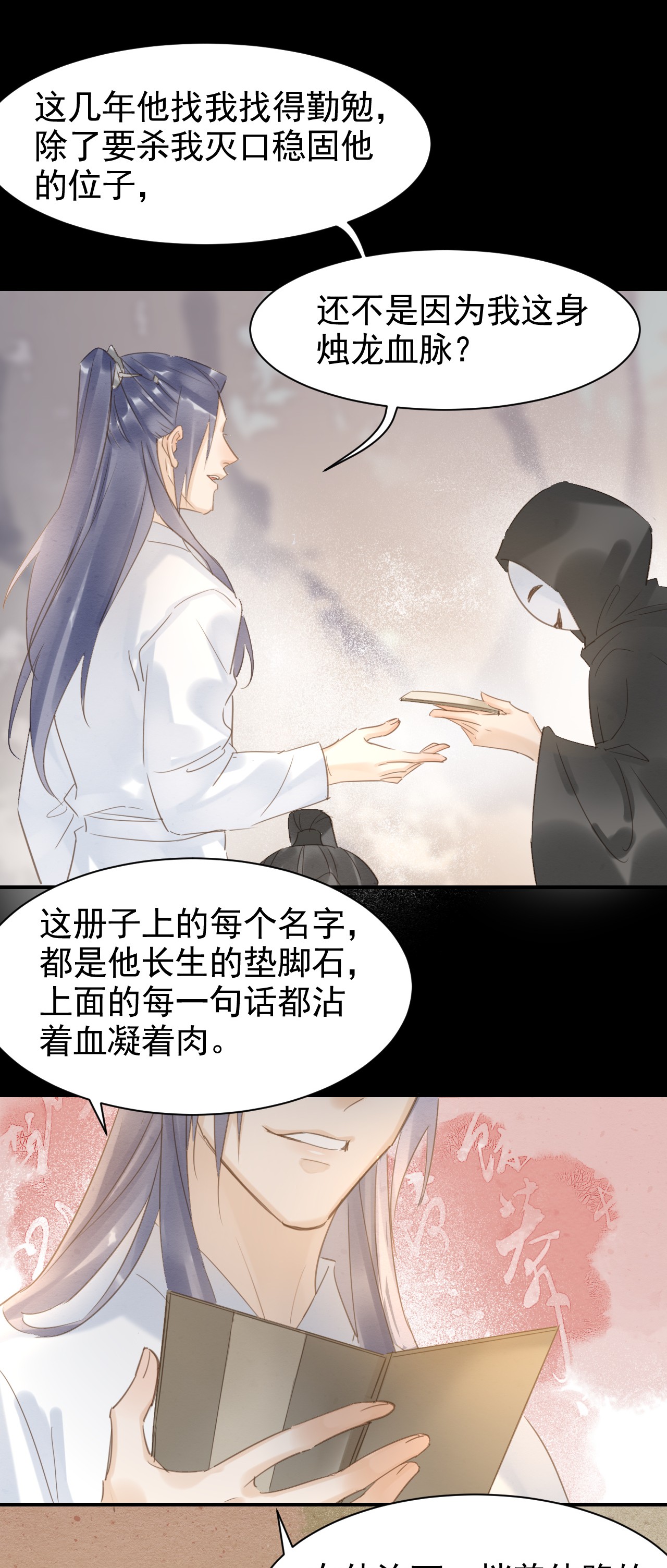囚龙010圈套 套路美人伺机进京，闯入龙潭手刃仇人