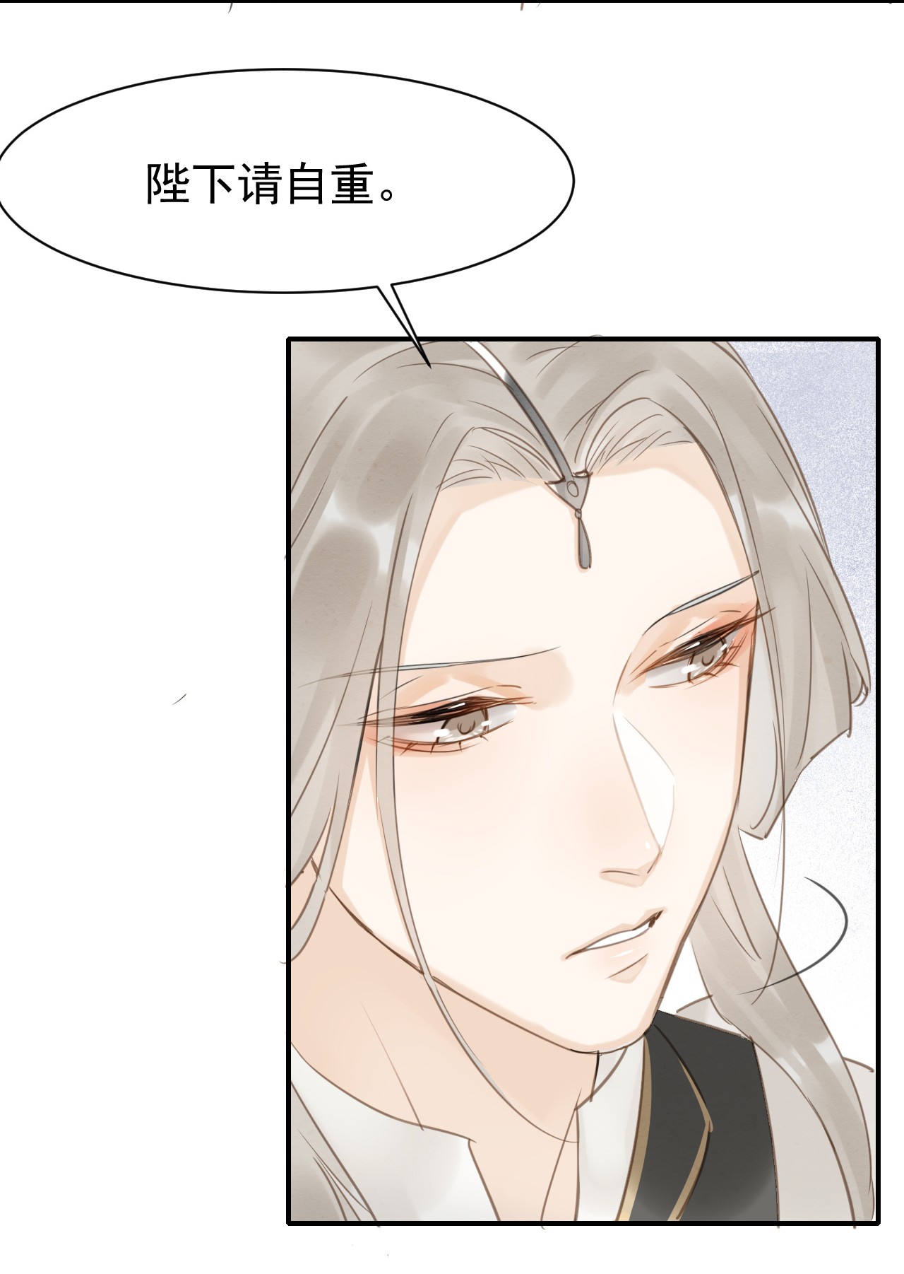 囚龙011辰王 在你话来前，我定会护住他！