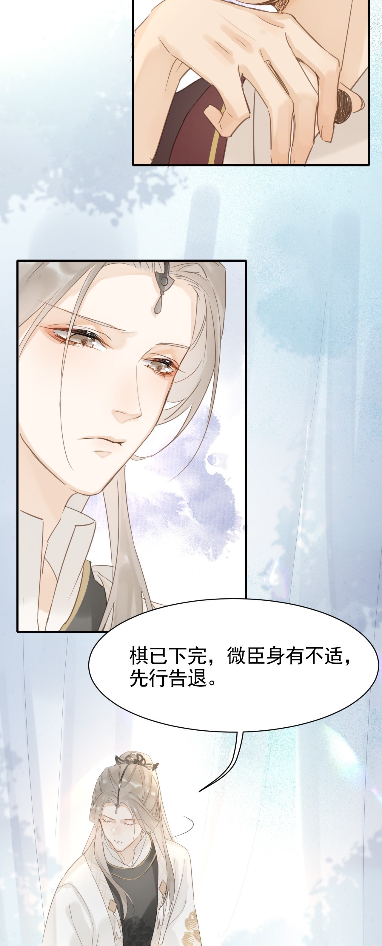 囚龙011辰王 在你话来前，我定会护住他！