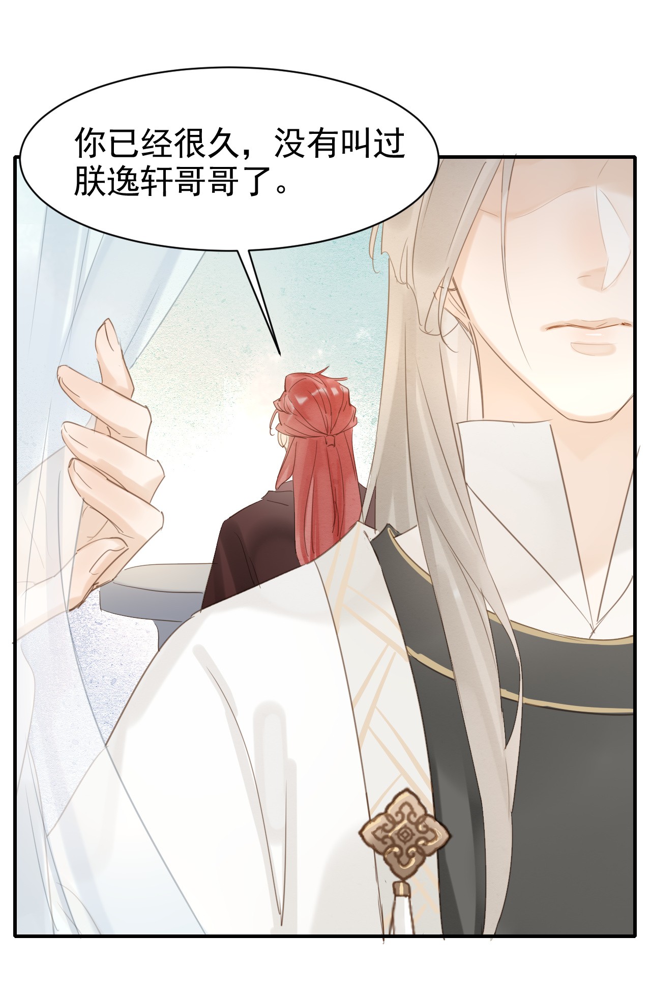 囚龙011辰王 在你话来前，我定会护住他！