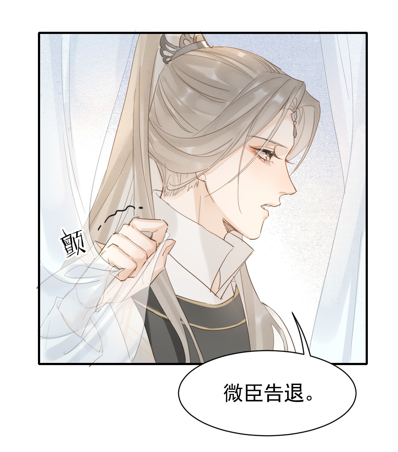 囚龙011辰王 在你话来前，我定会护住他！