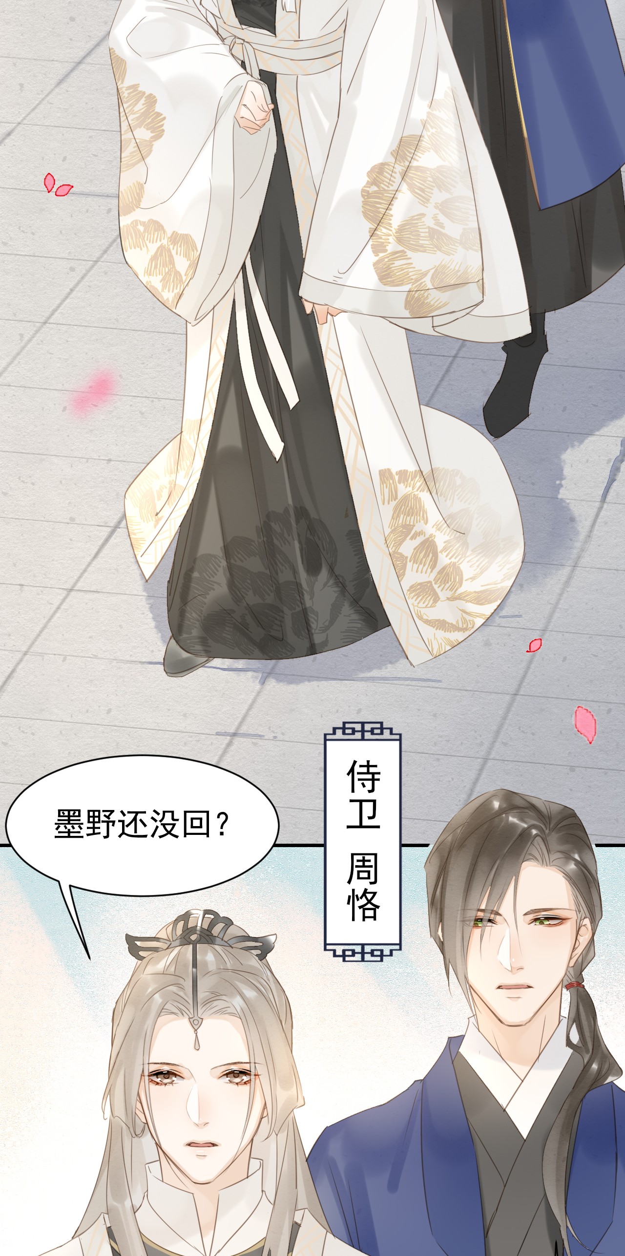 囚龙011辰王 在你话来前，我定会护住他！