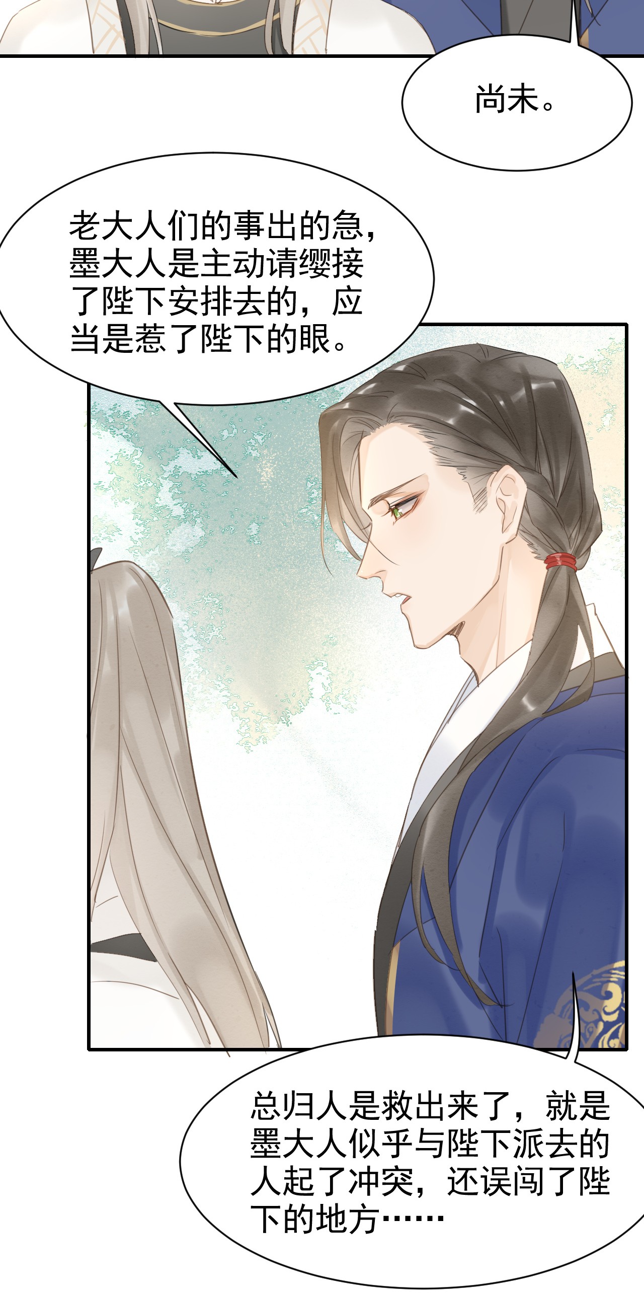 囚龙011辰王 在你话来前，我定会护住他！