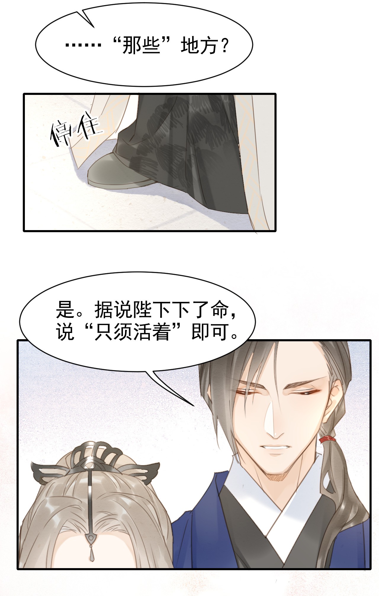 囚龙011辰王 在你话来前，我定会护住他！