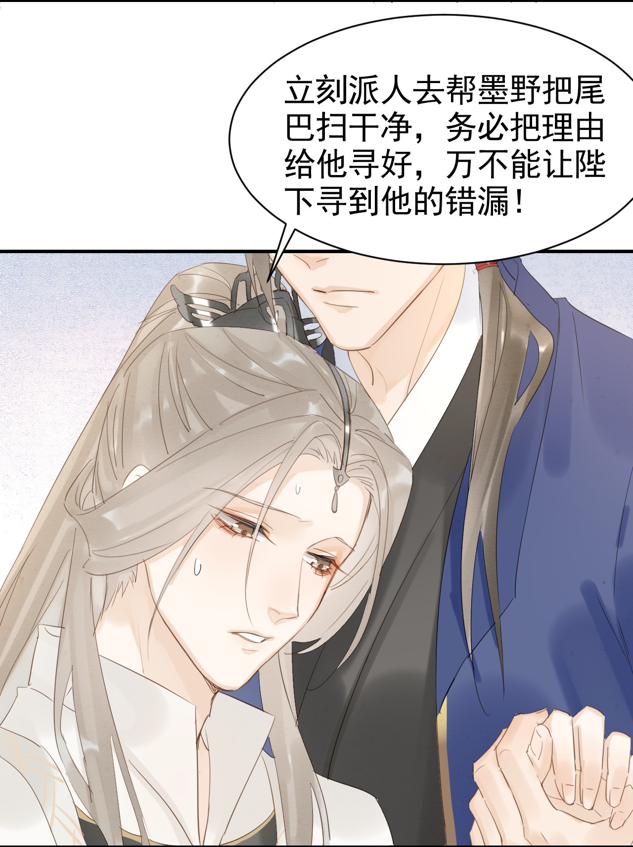 囚龙011辰王 在你话来前，我定会护住他！