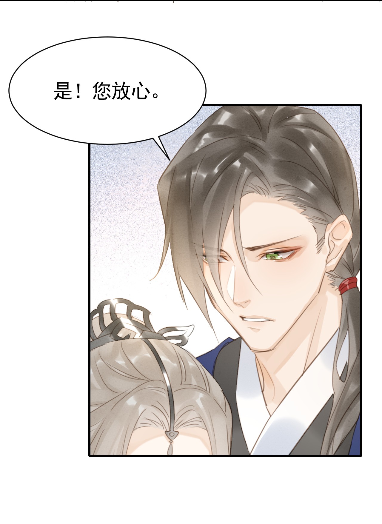 囚龙011辰王 在你话来前，我定会护住他！