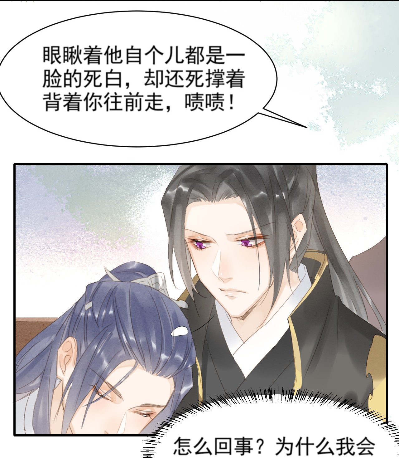 囚龙011辰王 在你话来前，我定会护住他！