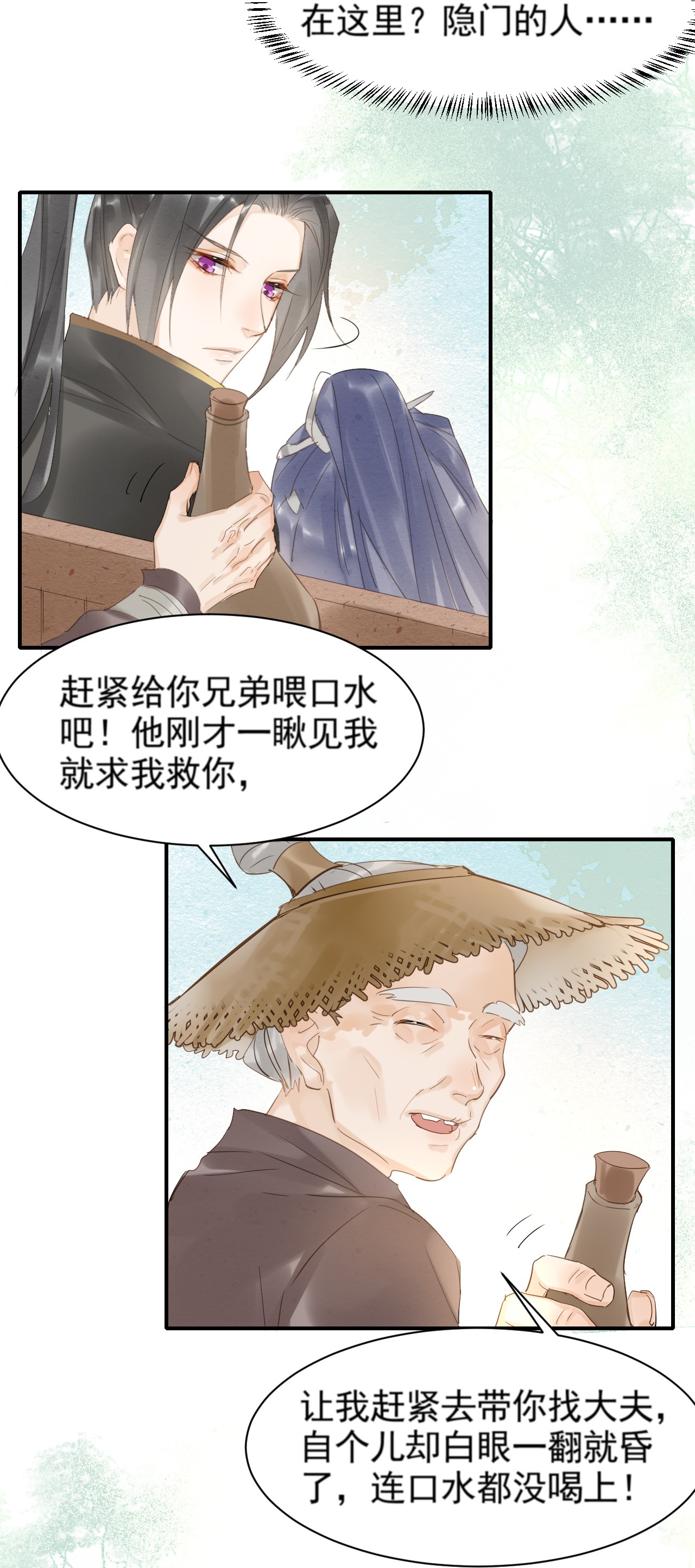 囚龙011辰王 在你话来前，我定会护住他！