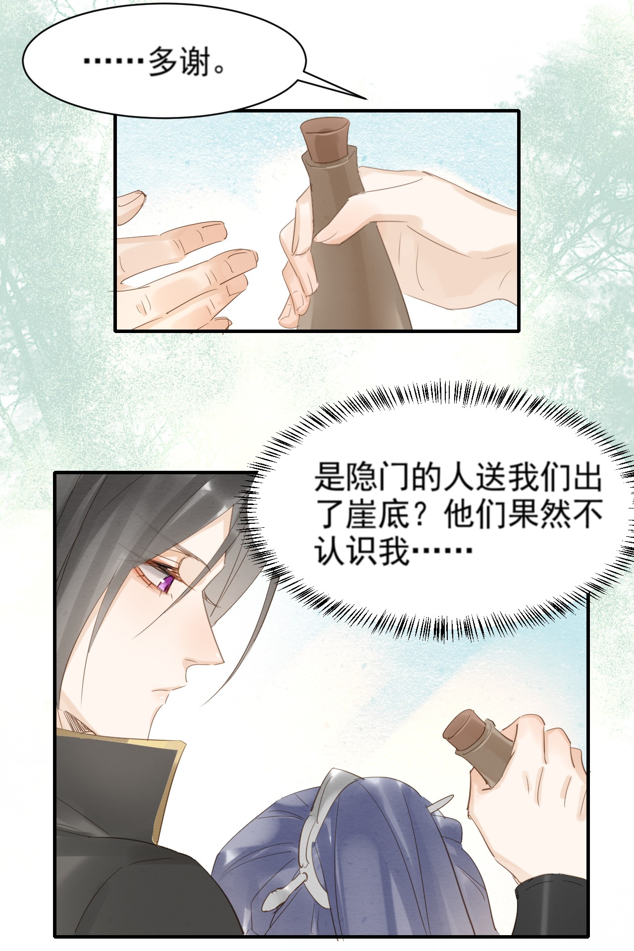 囚龙011辰王 在你话来前，我定会护住他！