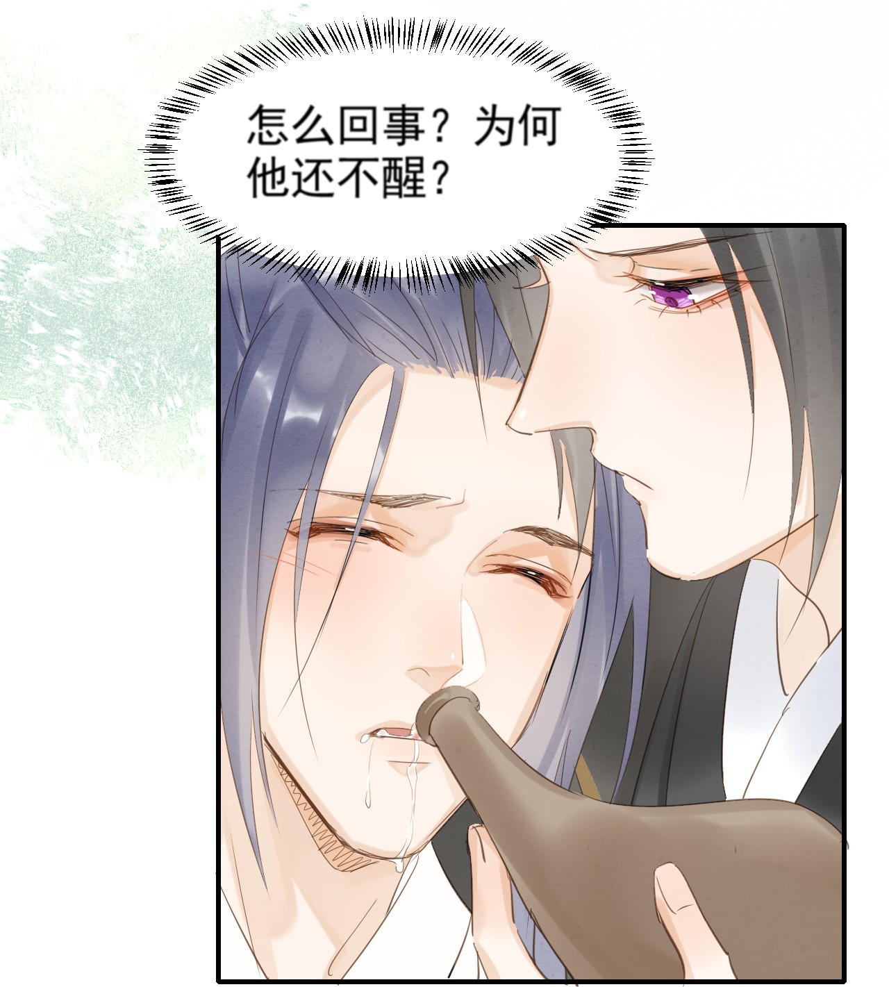 囚龙011辰王 在你话来前，我定会护住他！