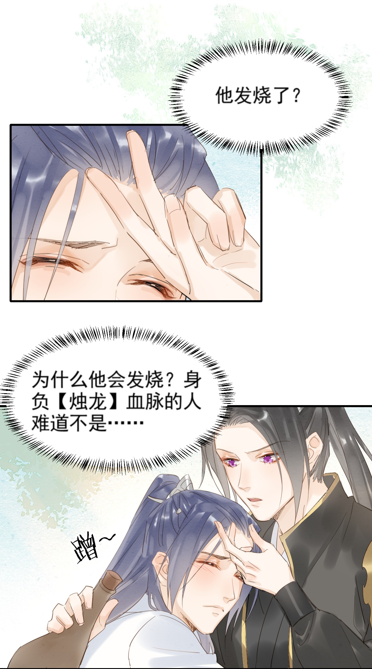 囚龙011辰王 在你话来前，我定会护住他！