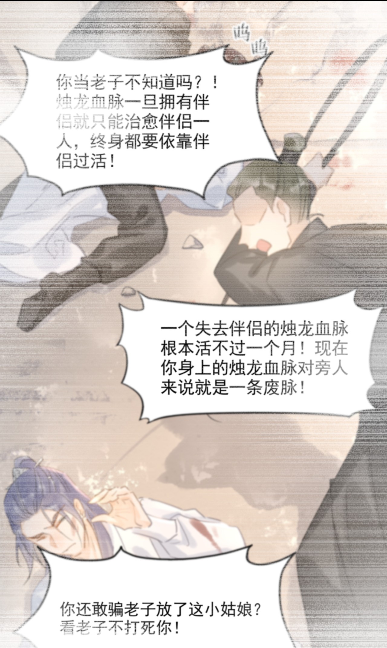 囚龙011辰王 在你话来前，我定会护住他！