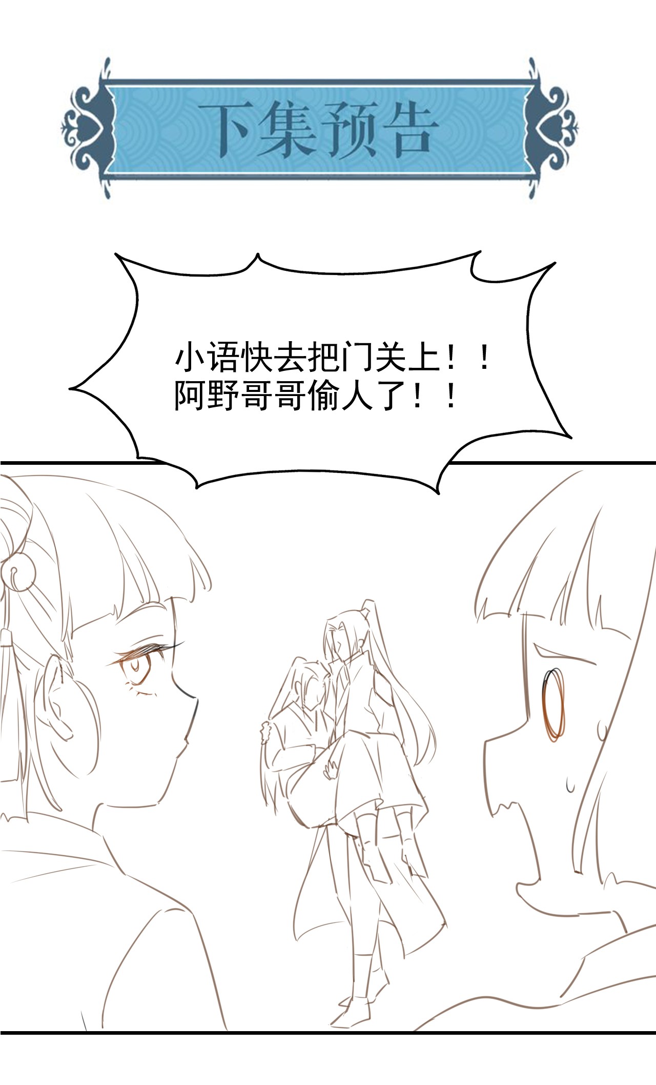 囚龙011辰王 在你话来前，我定会护住他！