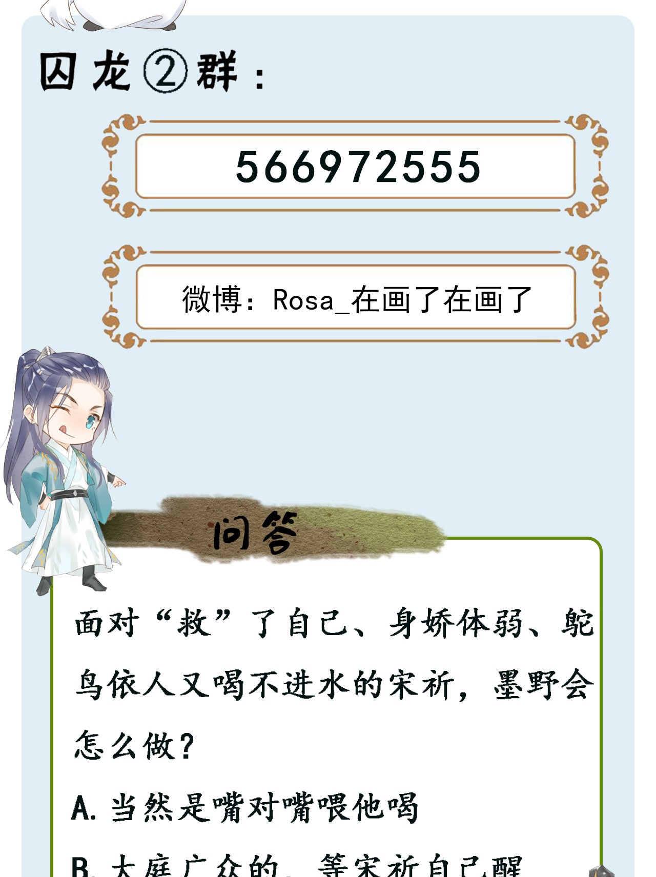 囚龙011辰王 在你话来前，我定会护住他！