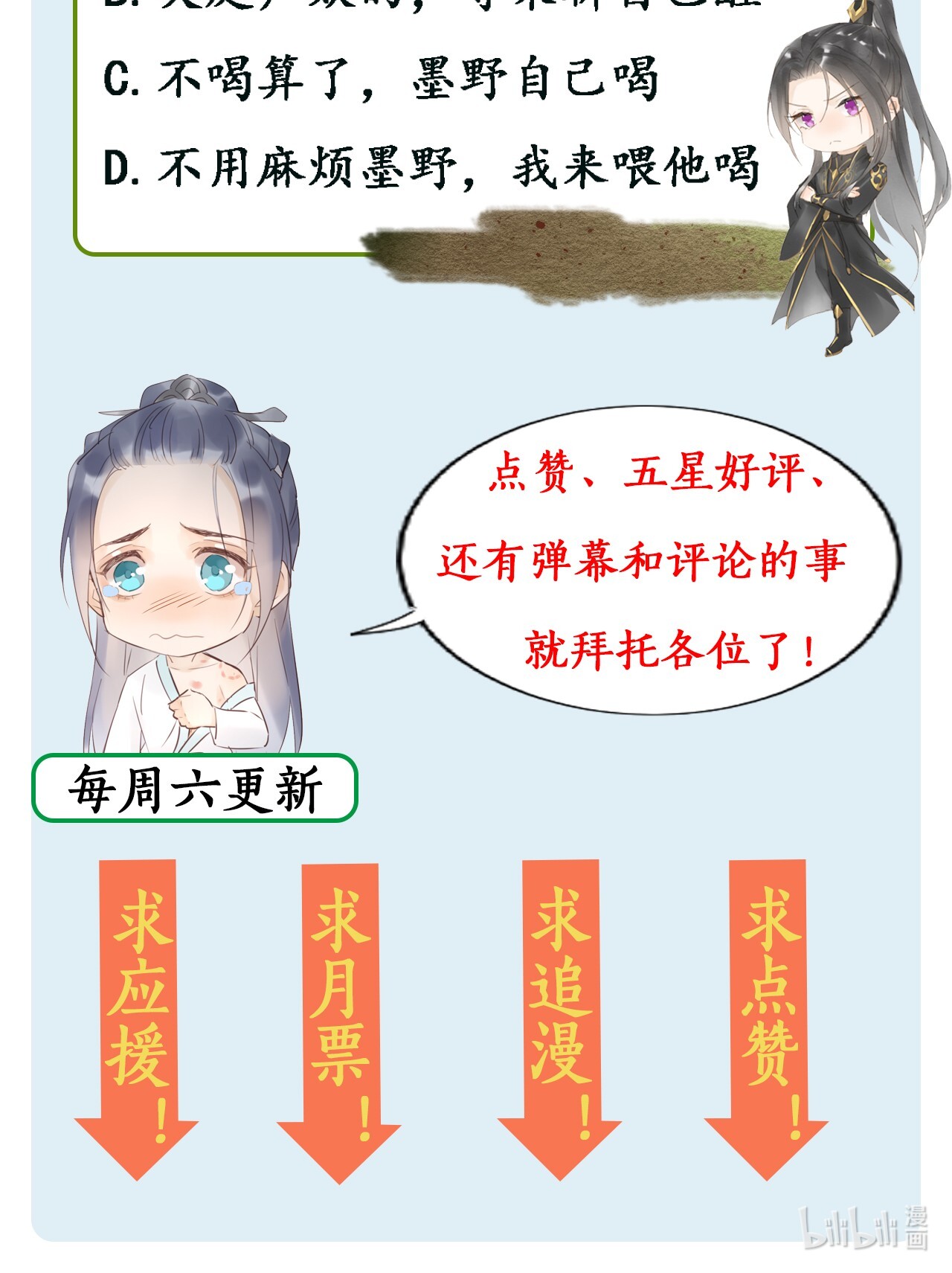 囚龙011辰王 在你话来前，我定会护住他！