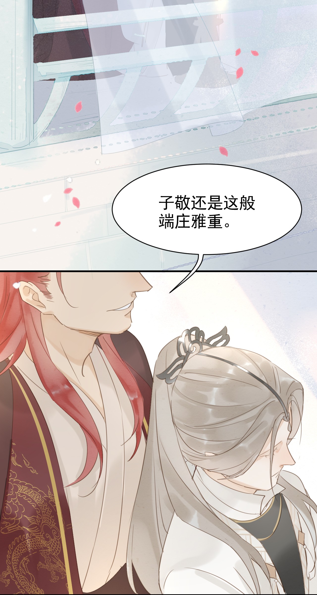 囚龙011辰王 在你话来前，我定会护住他！