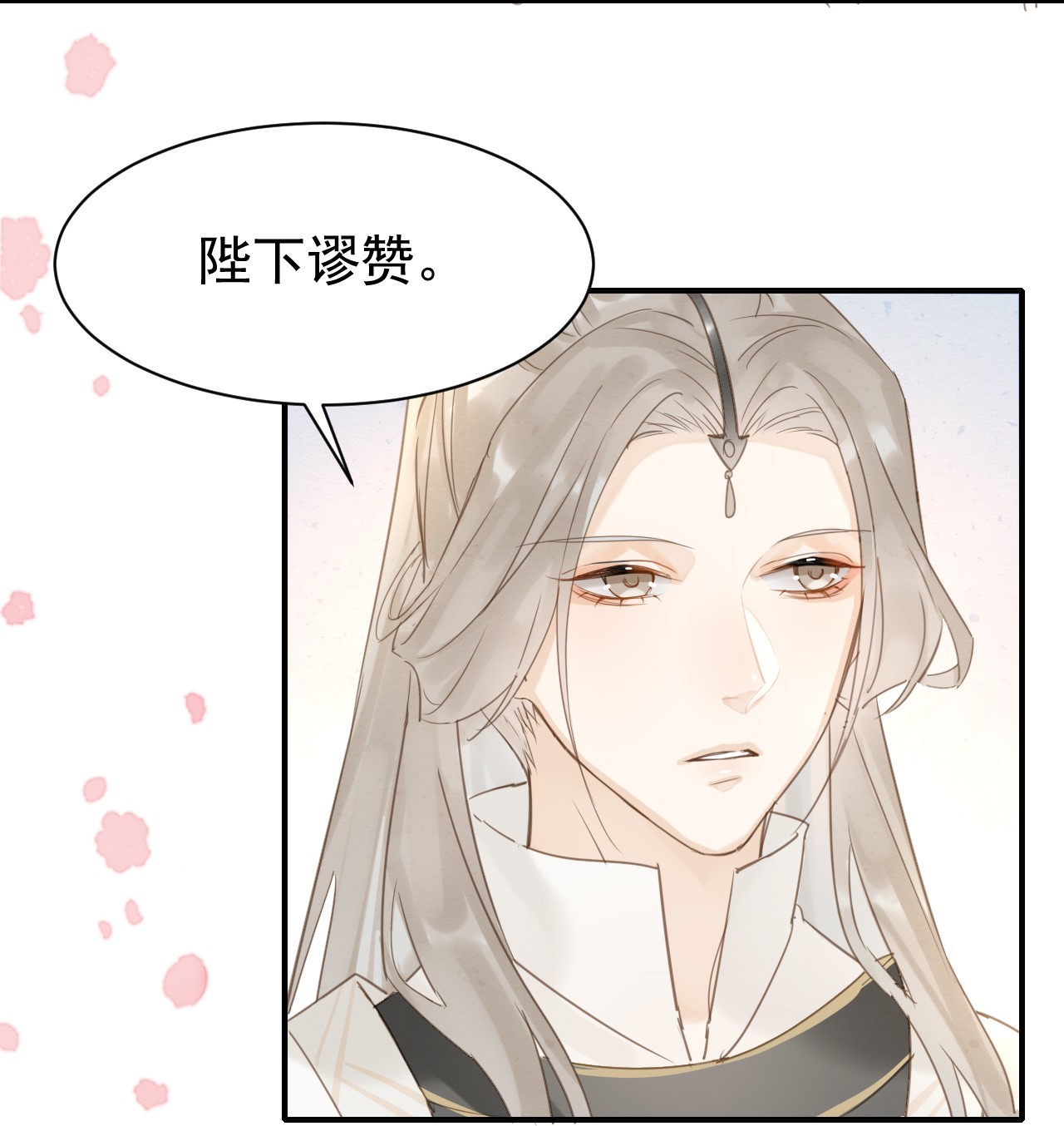 囚龙011辰王 在你话来前，我定会护住他！
