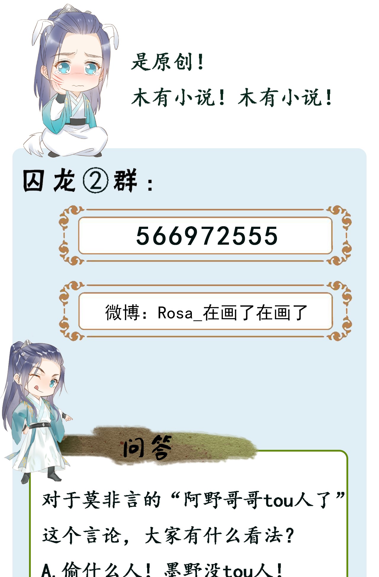 囚龙012话家 把帅气的蓝朋友带话家
