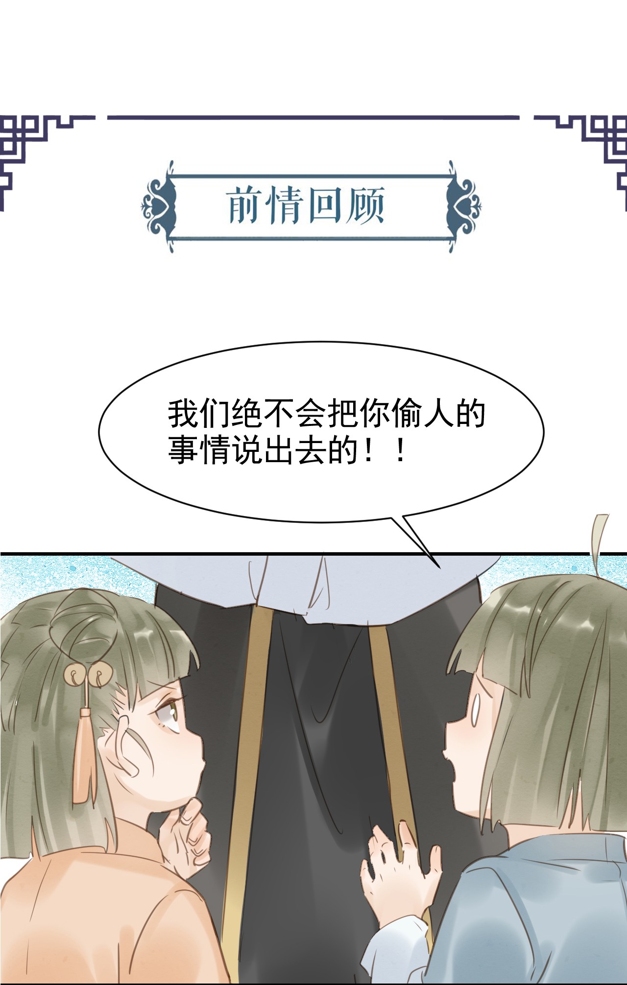 囚龙013故人 辰王着急前来所为何事？