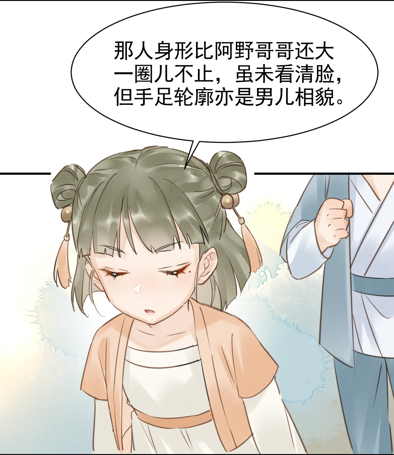 囚龙013故人 辰王着急前来所为何事？