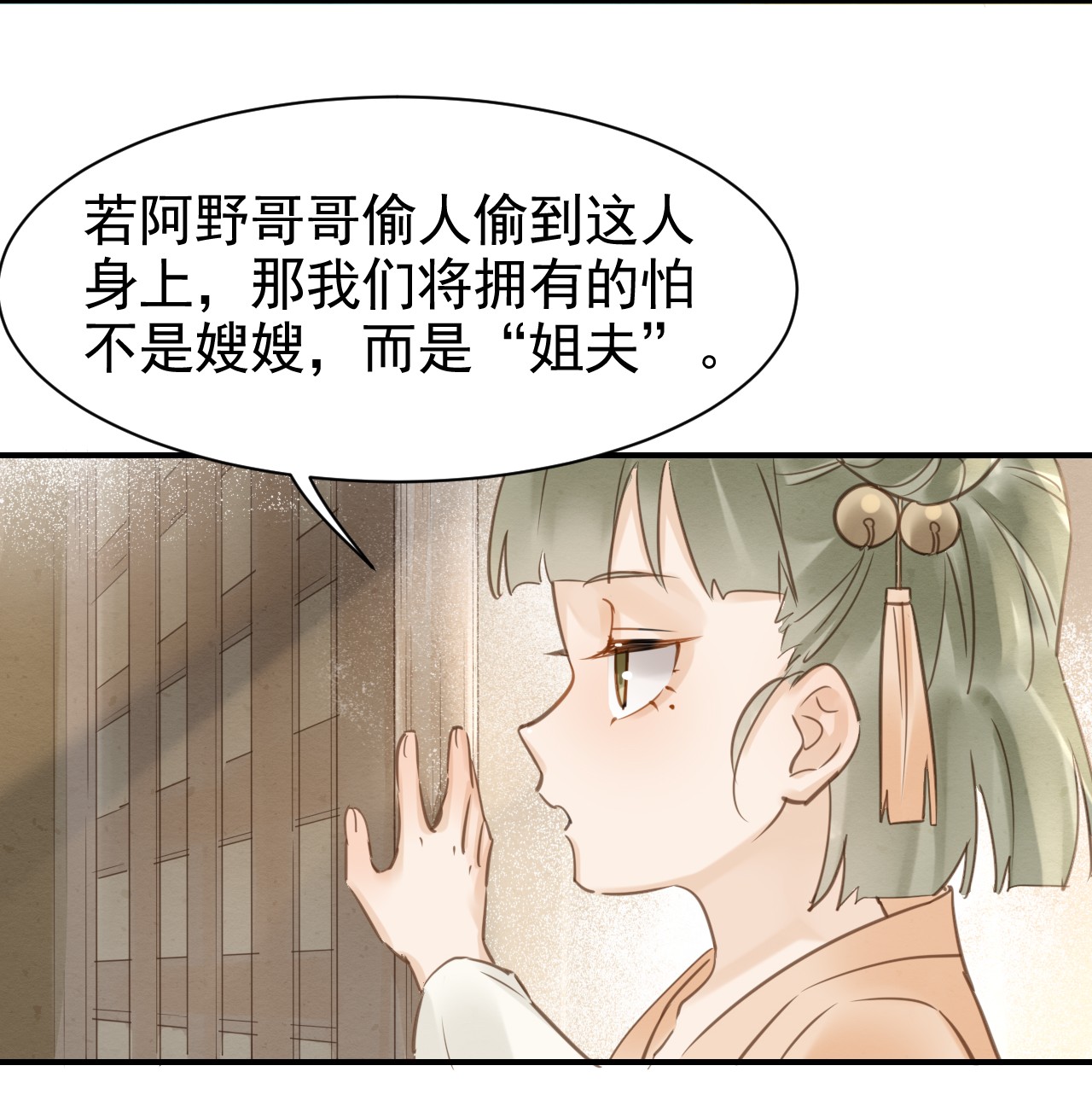 囚龙013故人 辰王着急前来所为何事？