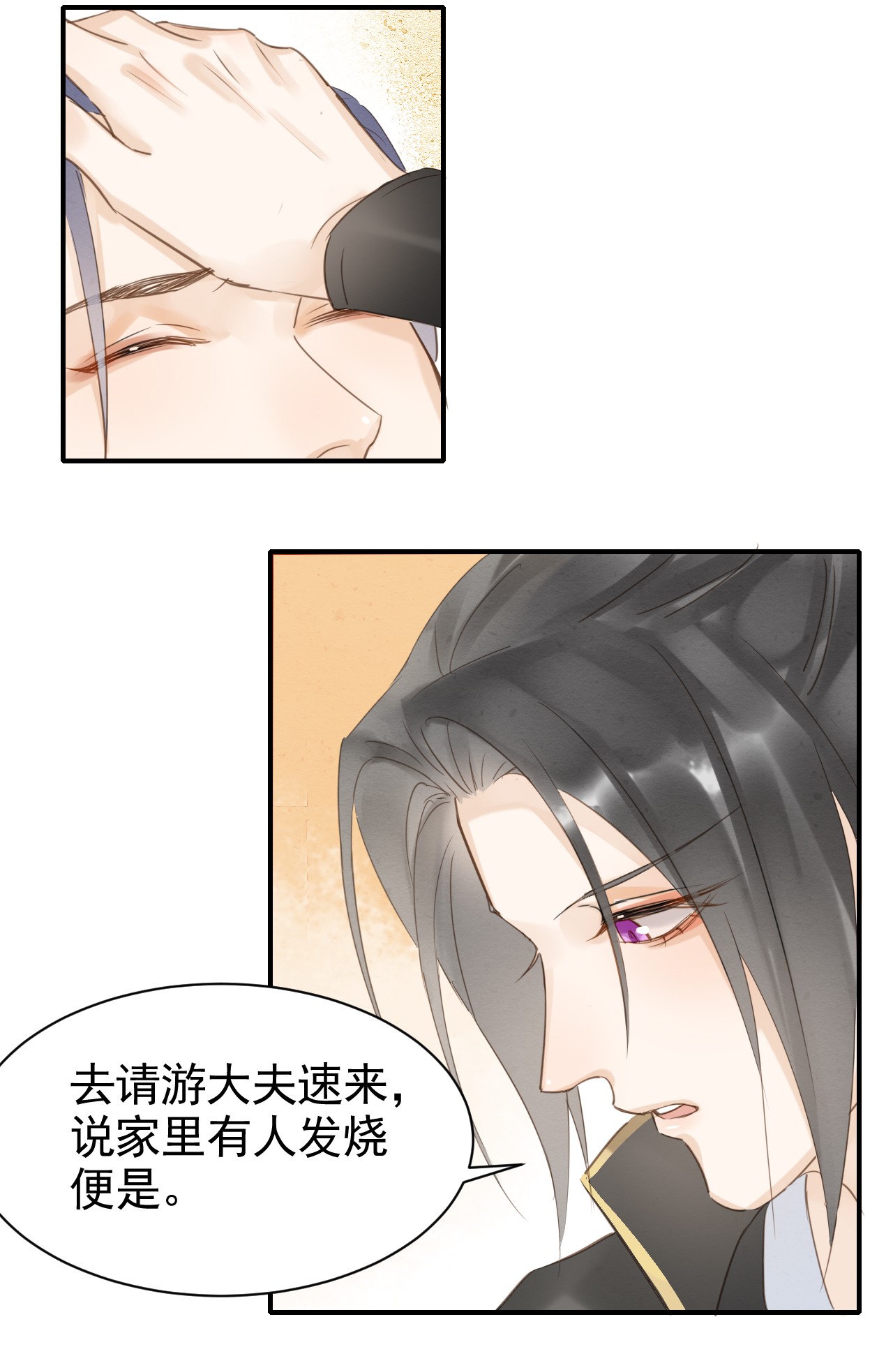 囚龙013故人 辰王着急前来所为何事？