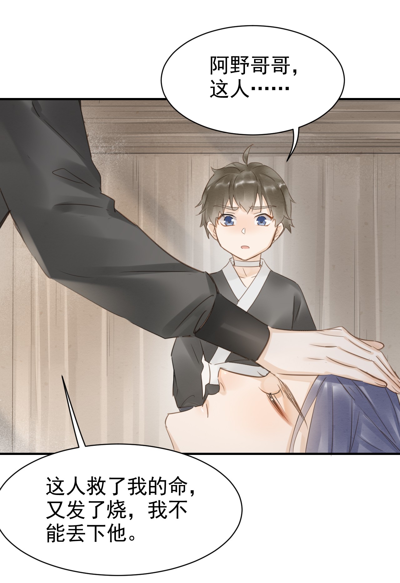 囚龙013故人 辰王着急前来所为何事？