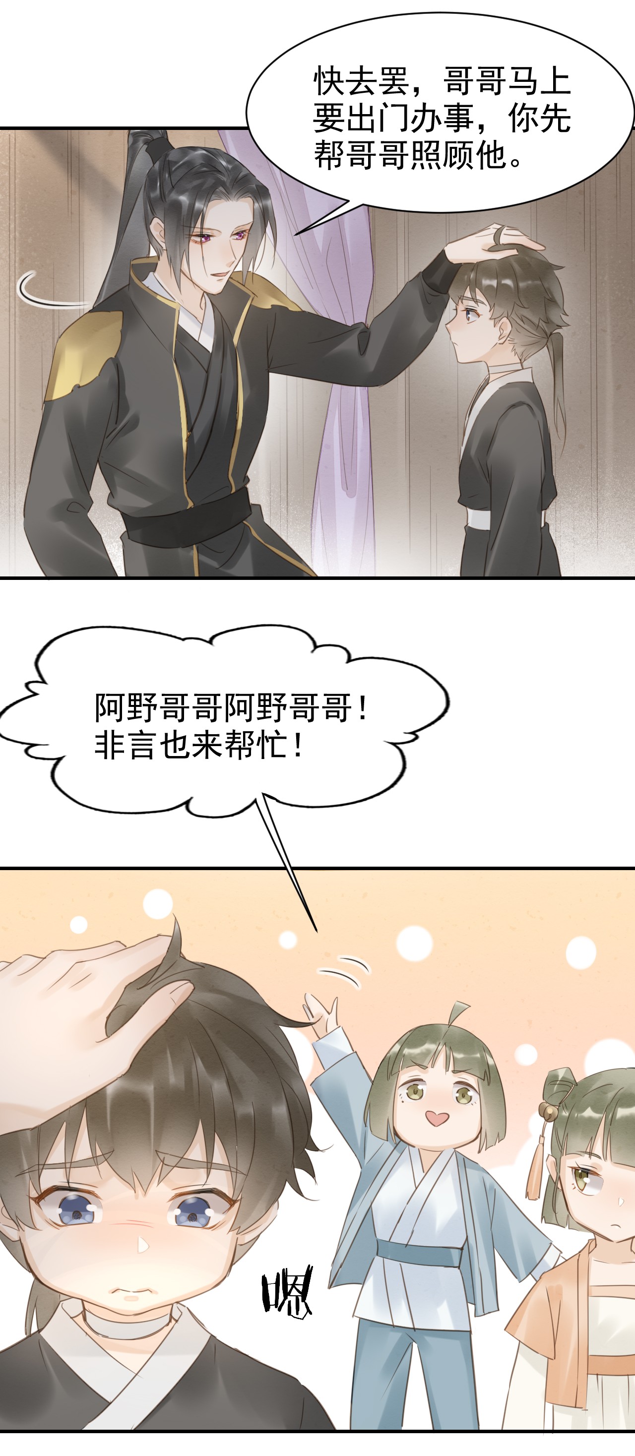 囚龙013故人 辰王着急前来所为何事？