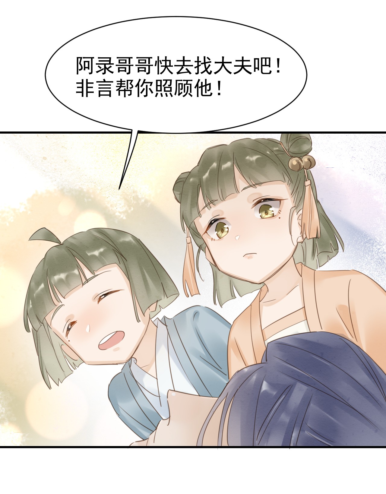 囚龙013故人 辰王着急前来所为何事？