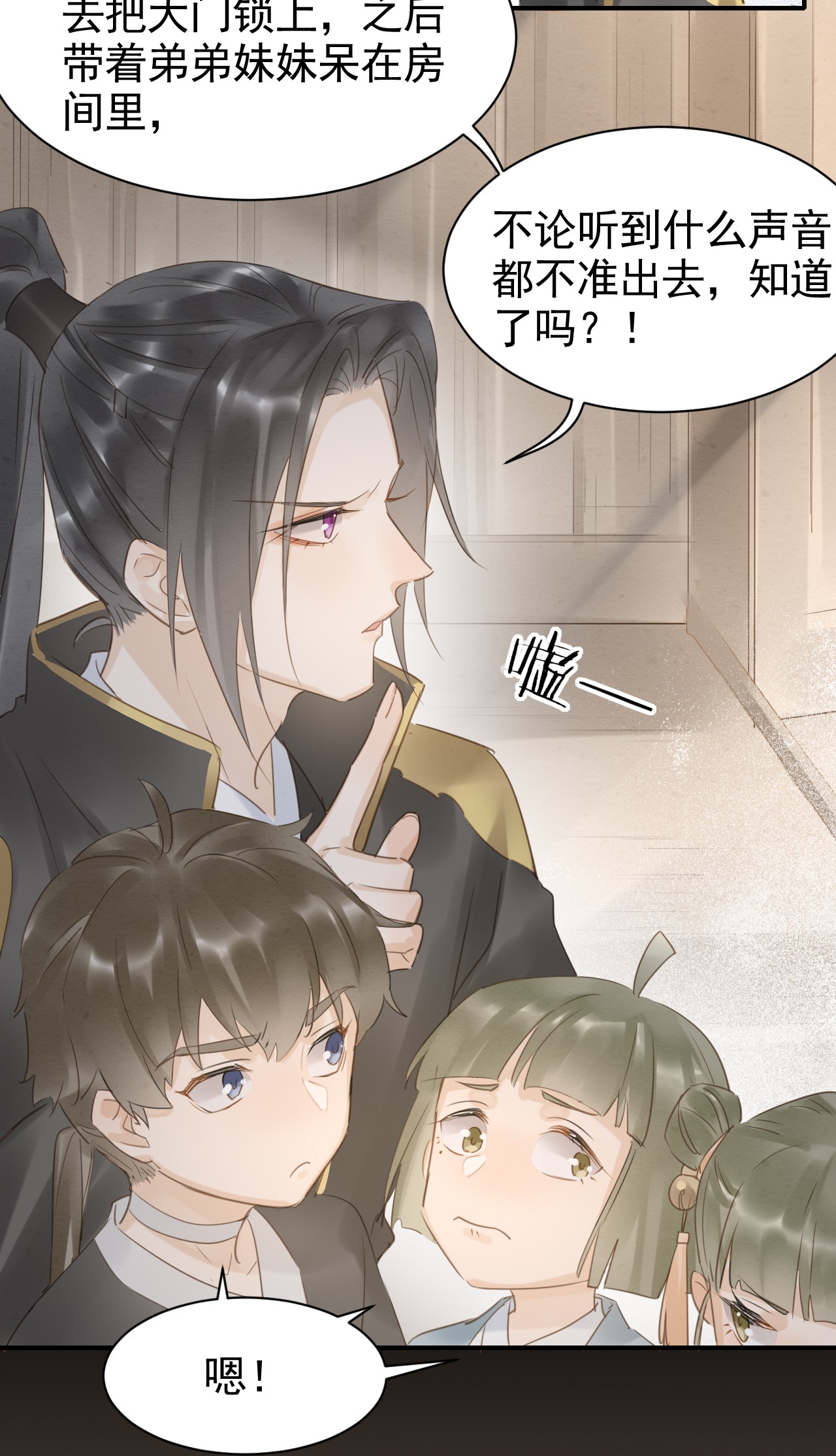 囚龙013故人 辰王着急前来所为何事？
